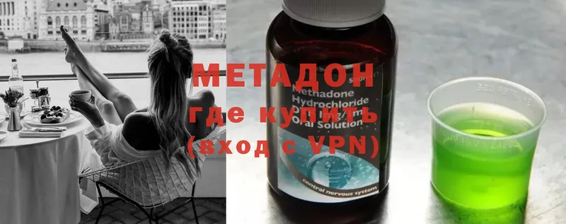 Метадон methadone  Воскресенск 